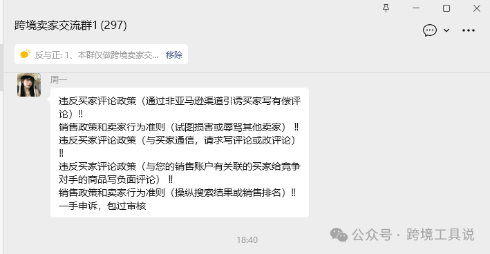 亚马逊遭遇恶意差评怎么办？恶意差评处理工具“真实案例+应用场景”详解！