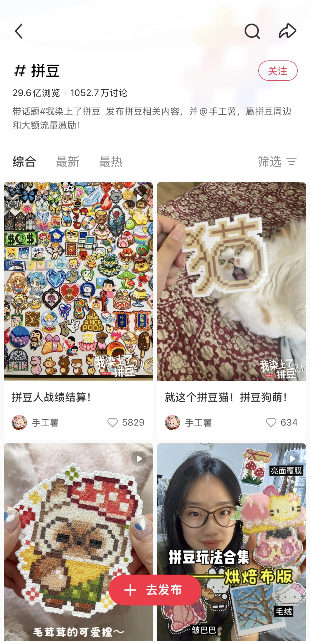 从39元到27美元：拼豆手工的5倍溢价出海逻辑