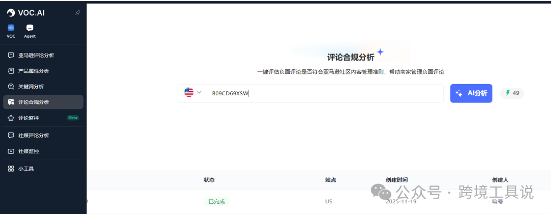 亚马逊遭遇恶意差评怎么办？恶意差评处理工具“真实案例+应用场景”详解！