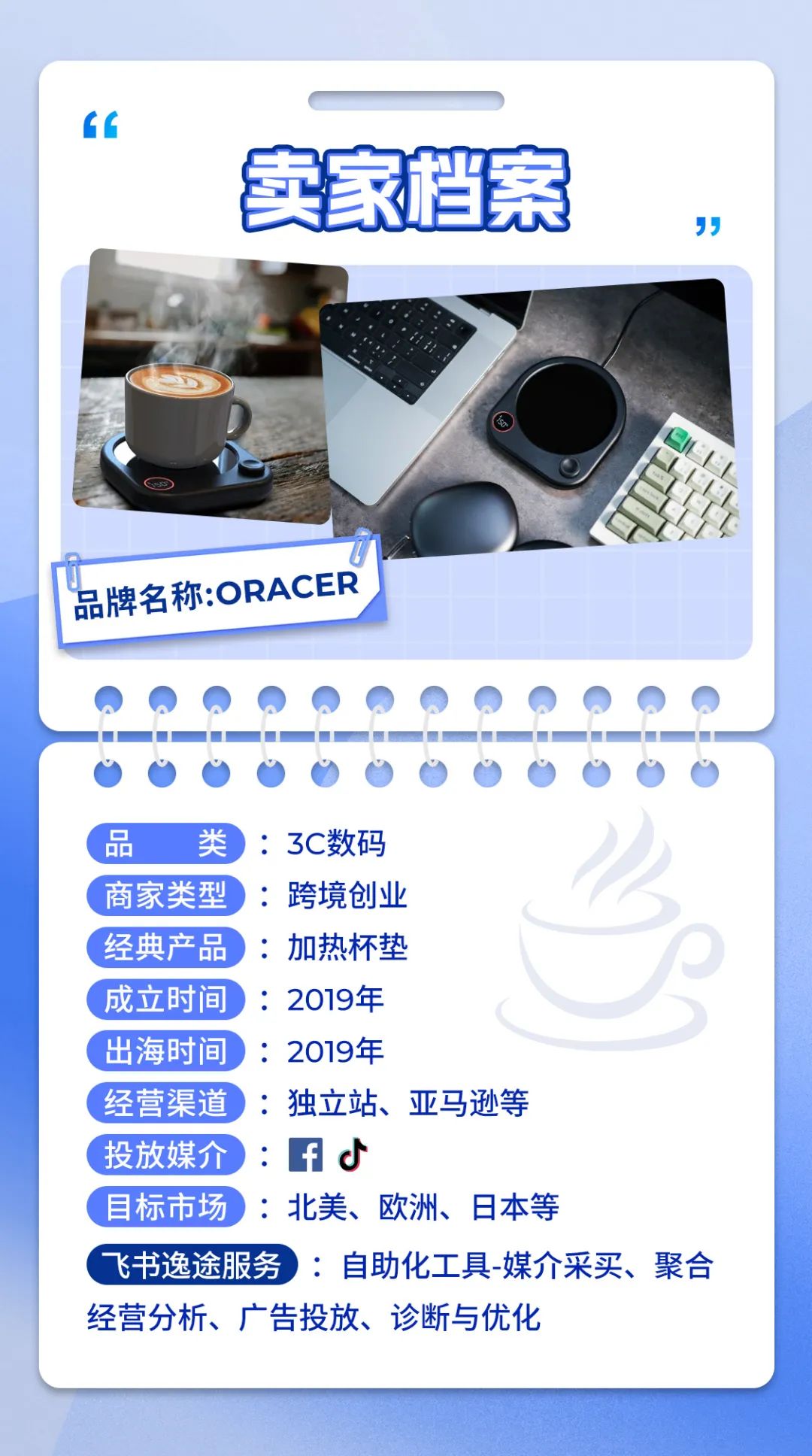 亚马逊爆单10万+转战独立站，她总结出的爆款方法论！