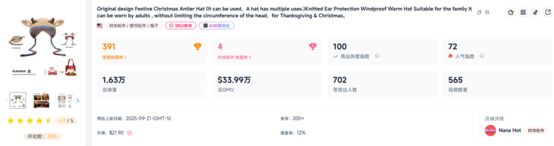 图片 71倍溢价也能爆卖?它单月狂捞老外1100万!