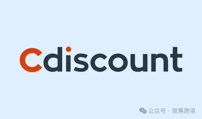 平台百科|Cdiscount 跨境电商平台全面解析！