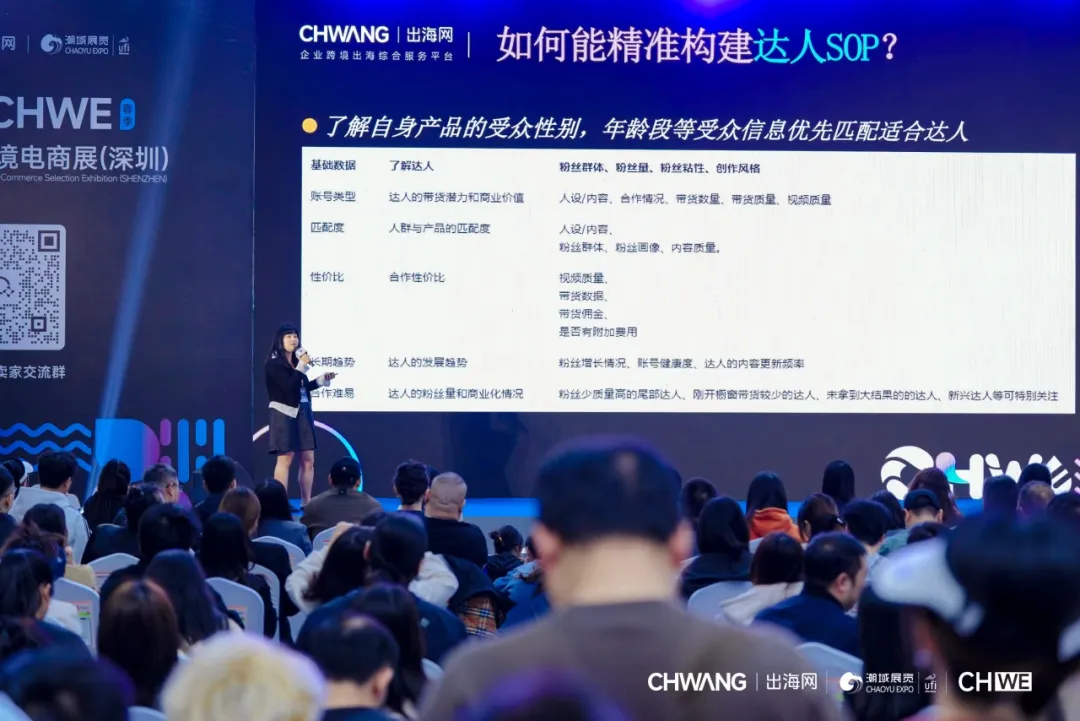 TikTok Shop爆单的核心引擎是什么？