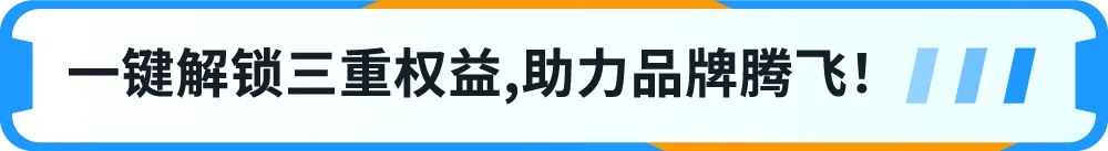 一键防假货跟卖！亚马逊一站式品牌保护神器重磅上线！
