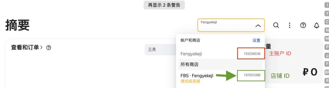 掘金俄罗斯市场，先从入驻Yandex Market开始！Yandex Market入驻流程！