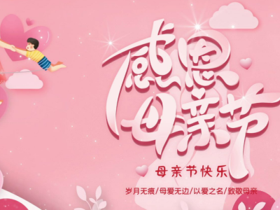 母亲节临近，TikTok这些产品销量飙升！