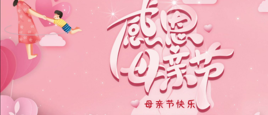 母亲节临近,TikTok这些产品销量飙升!