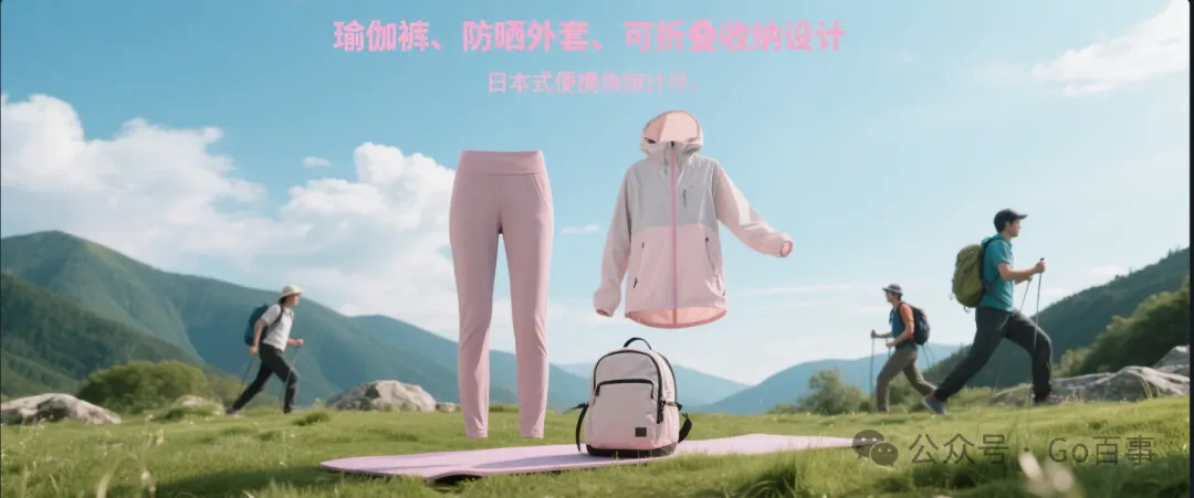 还在卷欧美？不如来看看2025年日本市场跨境电商爆款指南！