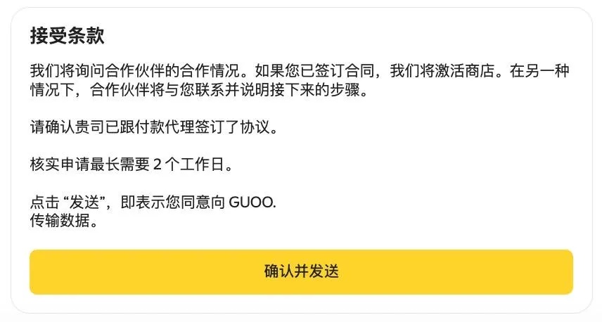 掘金俄罗斯市场，先从入驻Yandex Market开始！Yandex Market入驻流程！