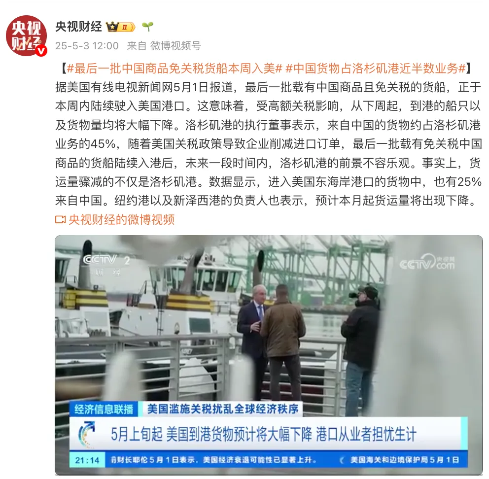 美国正式终止对中国小额包裹免税政策！多国零售商停止向美发货！