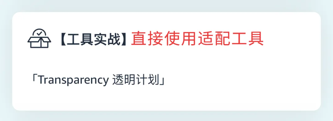 一键防假货跟卖！亚马逊一站式品牌保护神器重磅上线！