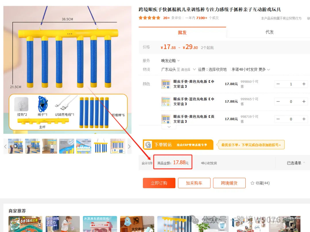 2025.05.06亚马逊选品推荐：亲子互动游戏玩具