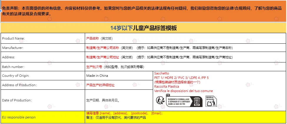 SHEIN 平台美国童鞋合规管控公告