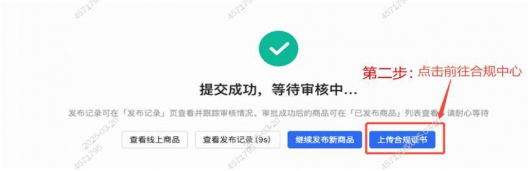 SHEIN 平台美国童鞋合规管控公告