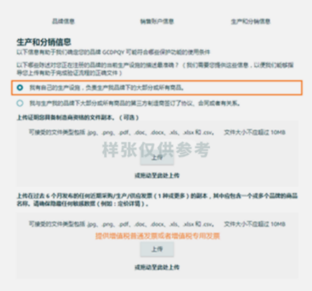 2025最新亚马逊品牌注册流程手册来了！