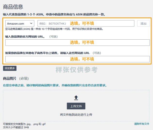 2025最新亚马逊品牌注册流程手册来了！