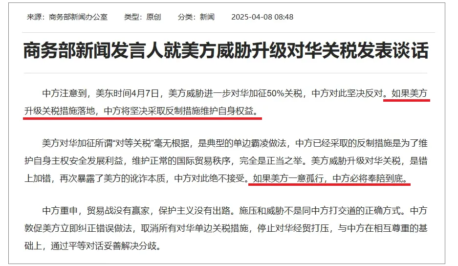 突发！特朗普疯了！
