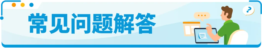 速看！亚马逊爱尔兰站合规要求官方权威解读！