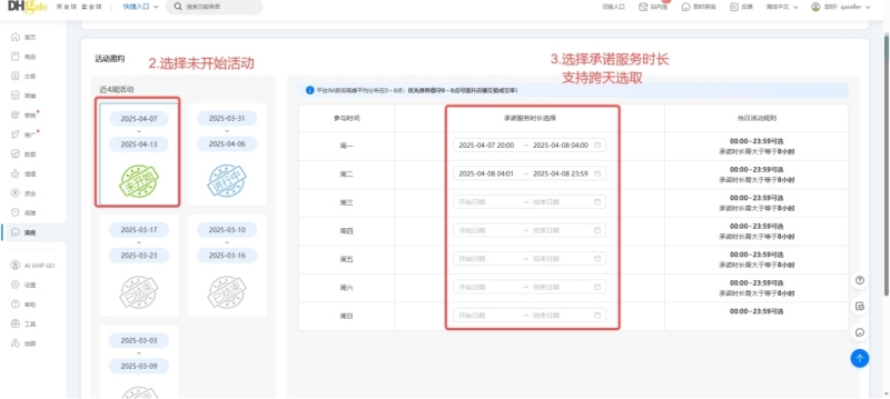 敦煌网推出"在线客服设置"功能，助力商家抢占夜间流量高峰​