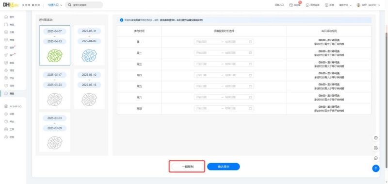 敦煌网推出"在线客服设置"功能，助力商家抢占夜间流量高峰​