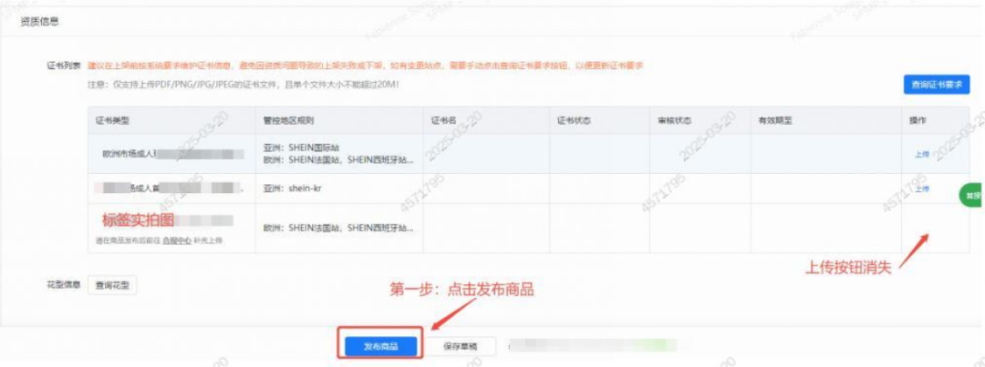 SHEIN 平台美国童鞋合规管控公告