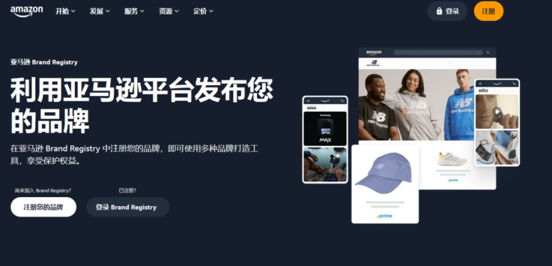 2025最新亚马逊品牌注册流程手册来了！