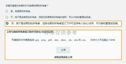 2025最新亚马逊品牌注册流程手册来了！