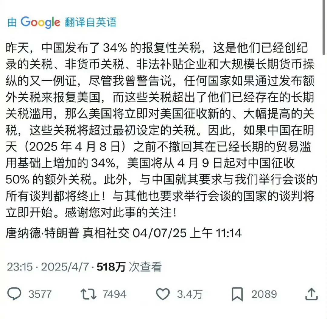 特朗普又发疯了！威胁对中国再加50%关税，外贸企业如何应对？
