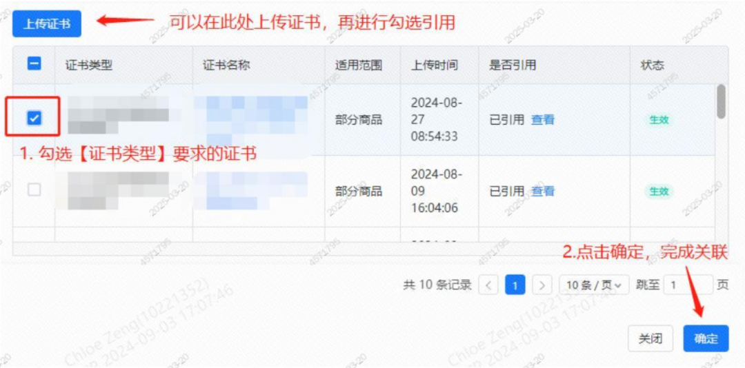 SHEIN 平台美国童鞋合规管控公告