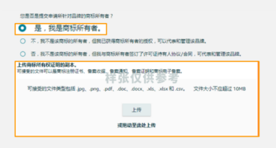 2025最新亚马逊品牌注册流程手册来了！