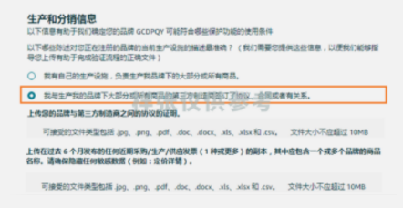 2025最新亚马逊品牌注册流程手册来了！