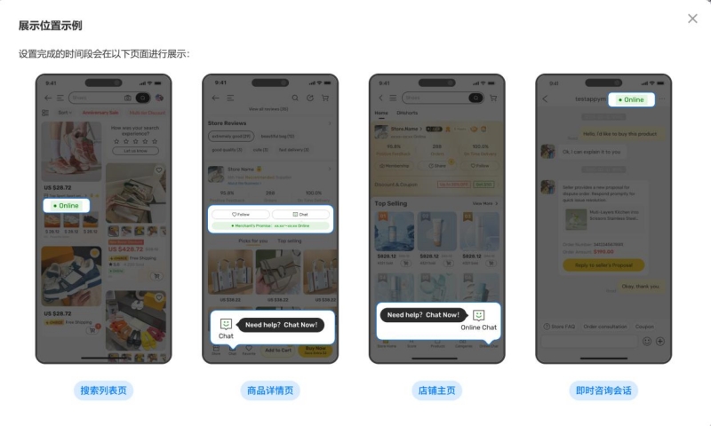 敦煌网推出"在线客服设置"功能，助力商家抢占夜间流量高峰​