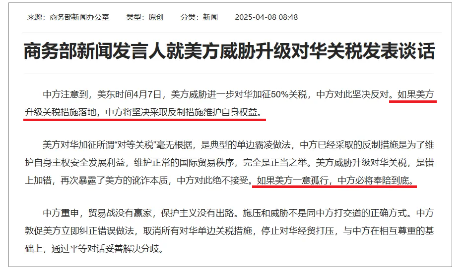 突发!特朗普疯了!