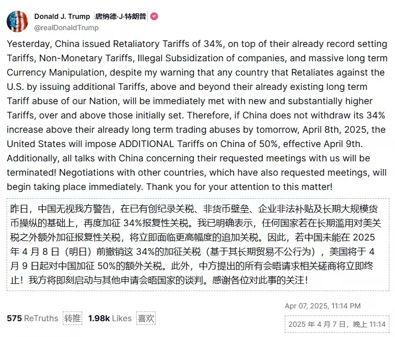 突发！特朗普放话：中国不撤回加税，就再加50%！