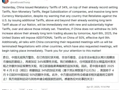 突发！特朗普放话：中国不撤回加税，就再加50%！