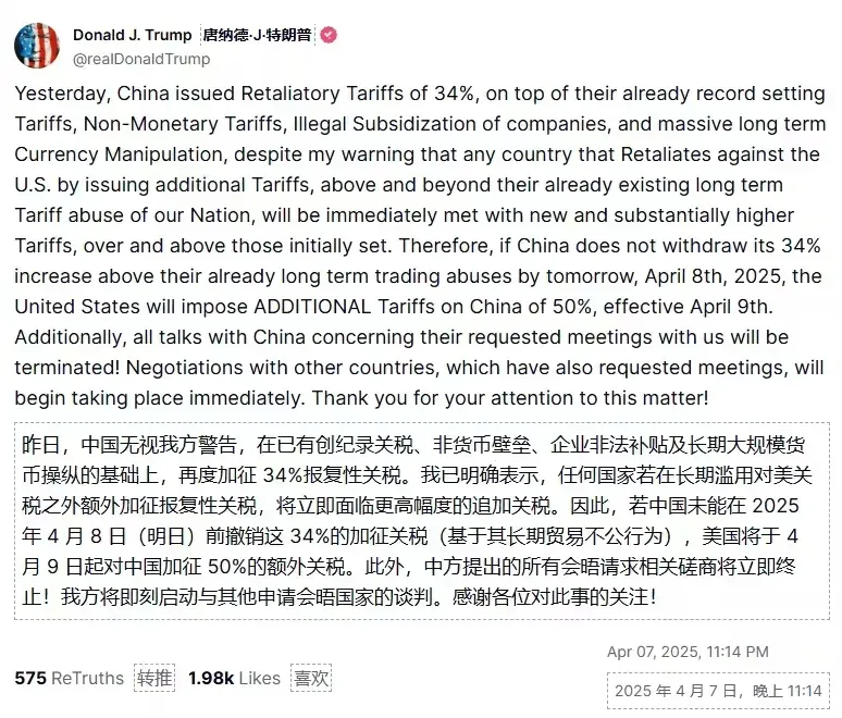 突发!特朗普放话:中国不撤回加税,就再加50%!
