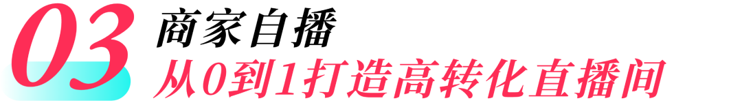 TikTok Shop东南亚出海实战课之高效运营技巧!