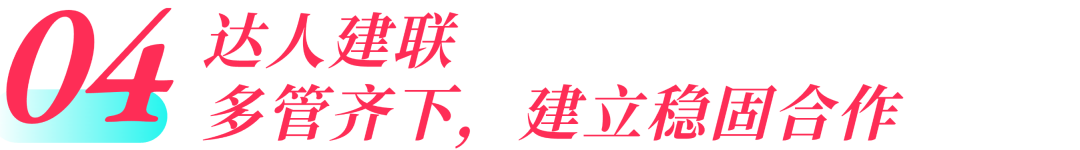 TikTok Shop东南亚出海实战之内容联盟合作玩法思路!