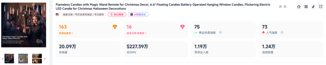 日销超10万美元！这款玩具成TikTok节日爆品黑马