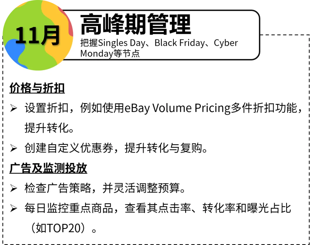 备战旺季！立刻对照这份eBay卖家自查清单！