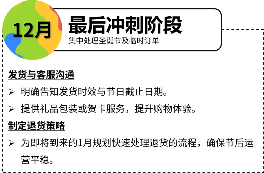 备战旺季！立刻对照这份eBay卖家自查清单！