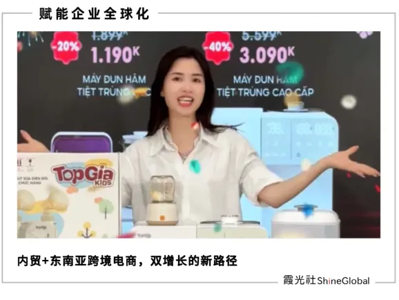 230%GMV增长背后：TikTok Shop东南亚如何引爆双11内容电商