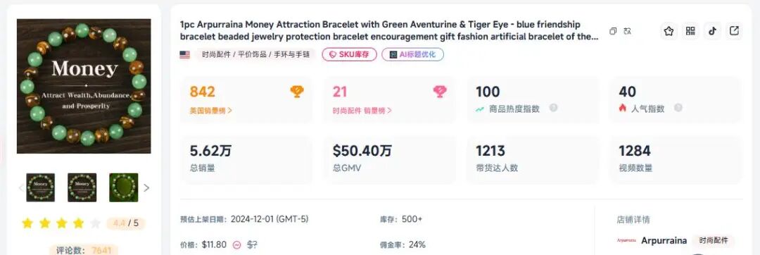 图片 40倍溢价奇迹:中国水晶如何用文化转译征服TikTok