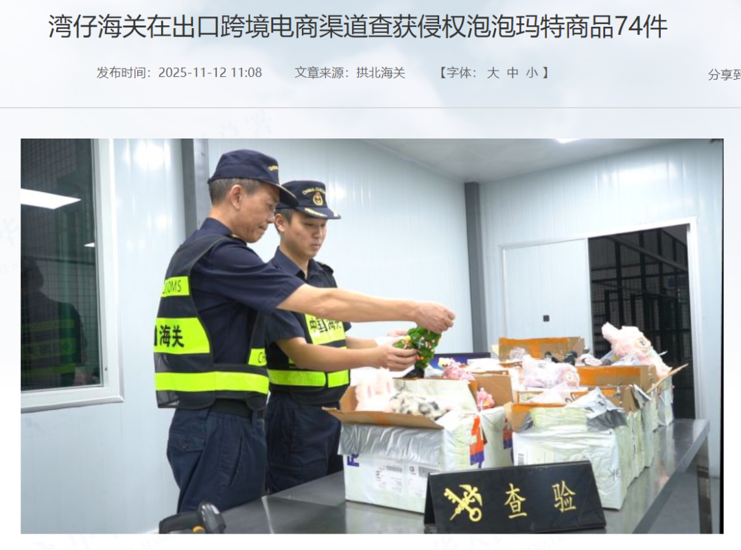 图片 黑五侵权爆雷!上百家店铺中招 TRO