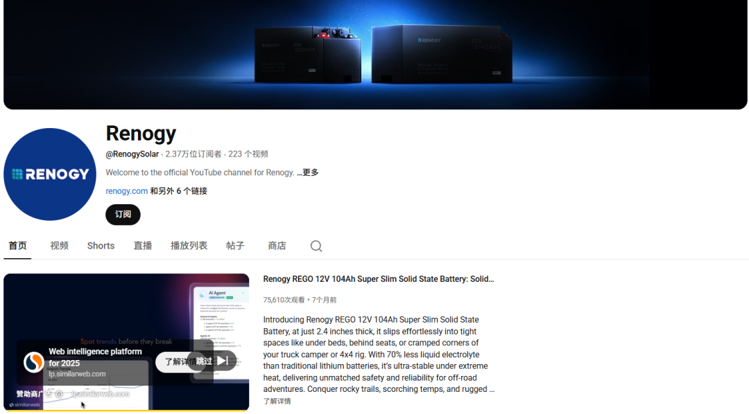 图片 从10平米到10亿估值:一个新能源独角兽的DIY太阳能出海之路