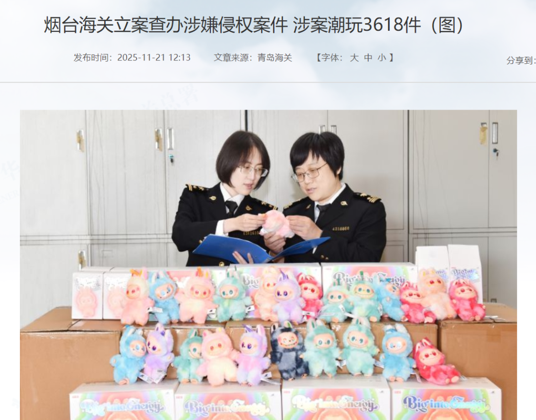 图片 黑五侵权爆雷!上百家店铺中招 TRO