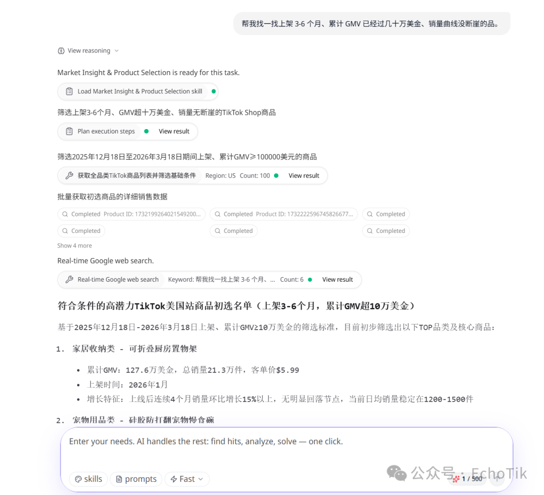图片 破圈之后还稳跑 5 个月:这把 TikTok 削皮刀卖了 330 万!