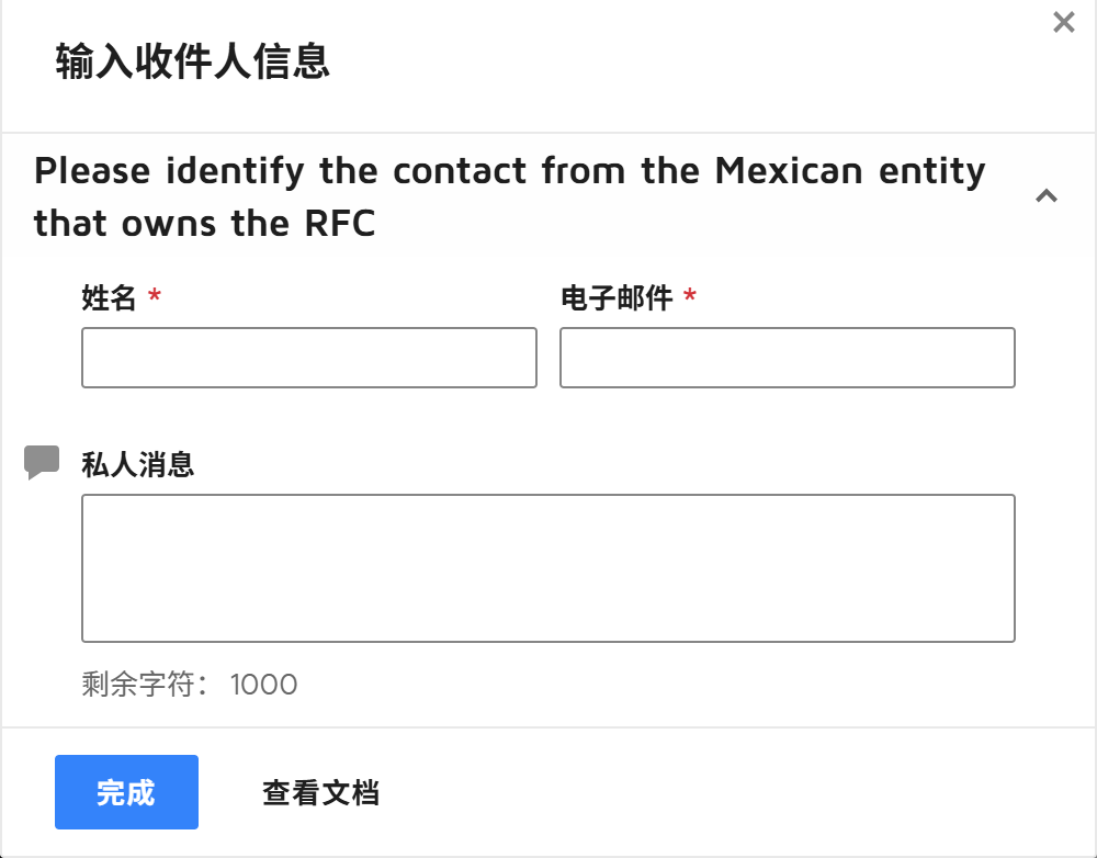 CSF邮箱信息确认邮件示例