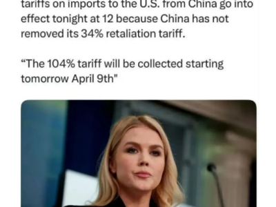 美国刚加104%关税，TikTok却悄悄<em>在</em>欧洲开了“财富后门”？