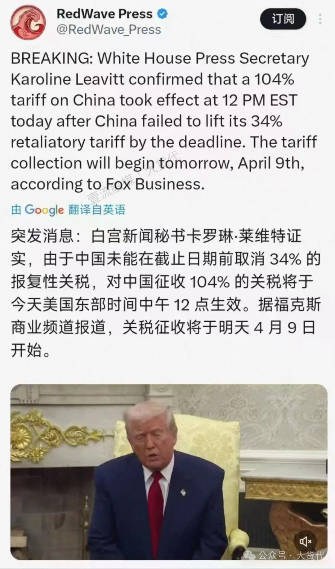 美国正式对中国加收104%关税！接下来的11个预测...